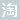 淘歌达人